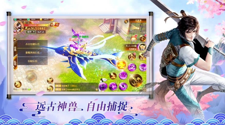 梦幻之妖妖灵手游官方最新版图片1