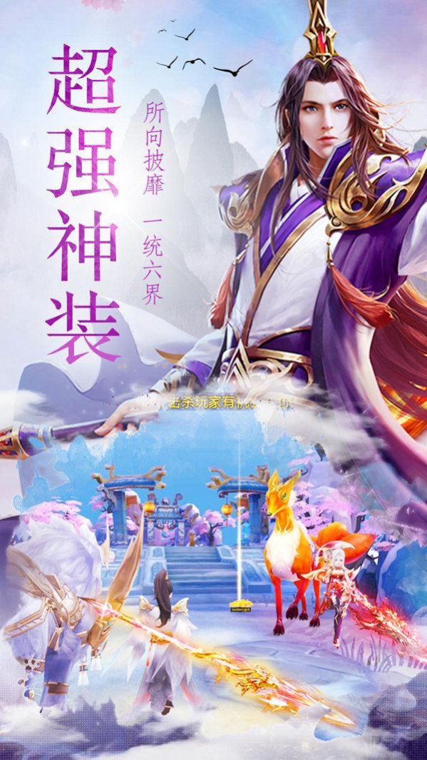 乱世斗神手游官方安卓版图片1