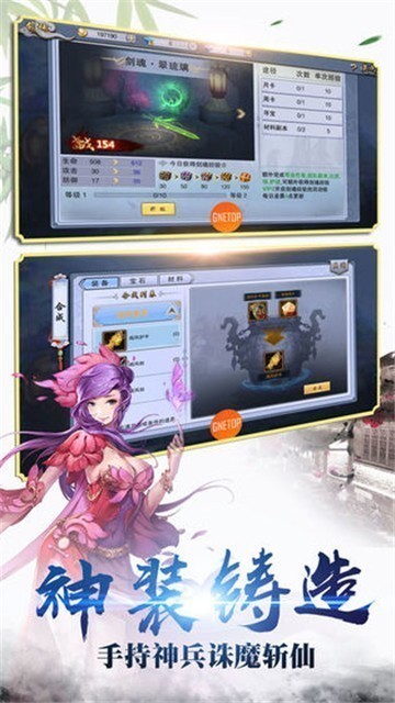 九天诛魔神器版官方正版