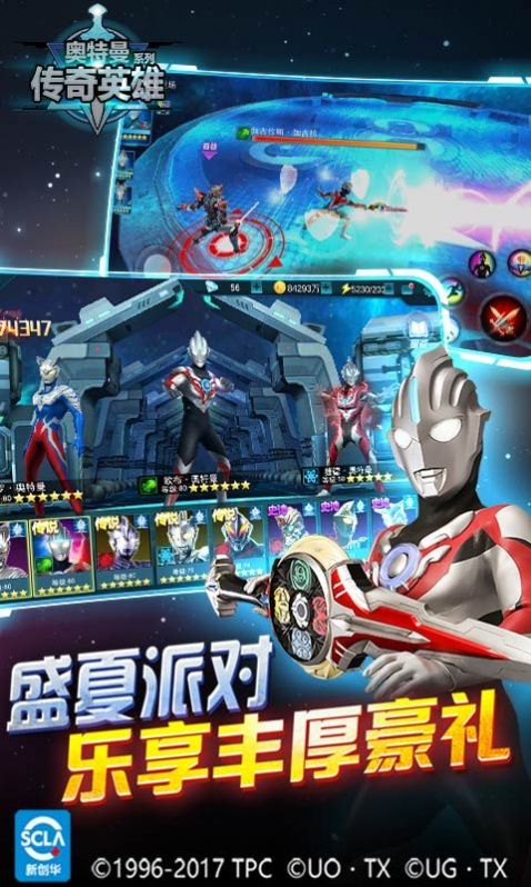 奥特曼传奇英雄修改器修改版2021