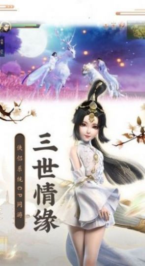 天舞情缘游戏官方版