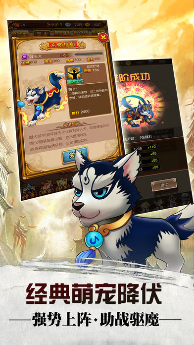 花千骨之封神榜游戏