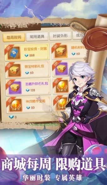 猎魔远征之奇迹大陆手游官方最新版图片1