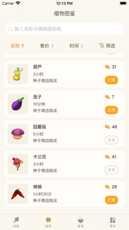 摩尔助手最新版iOS版