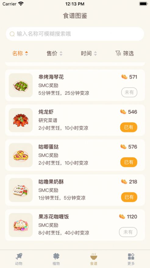 摩尔助手最新版iOS版