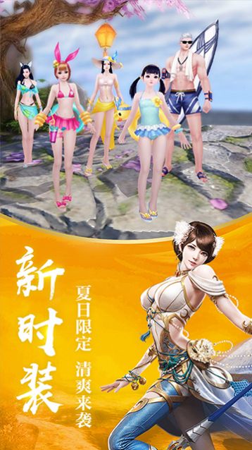 仙途醉江湖龙武游戏正式版