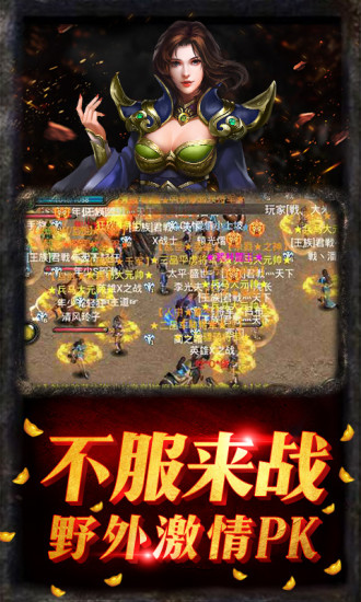 老实复古传奇怀旧版