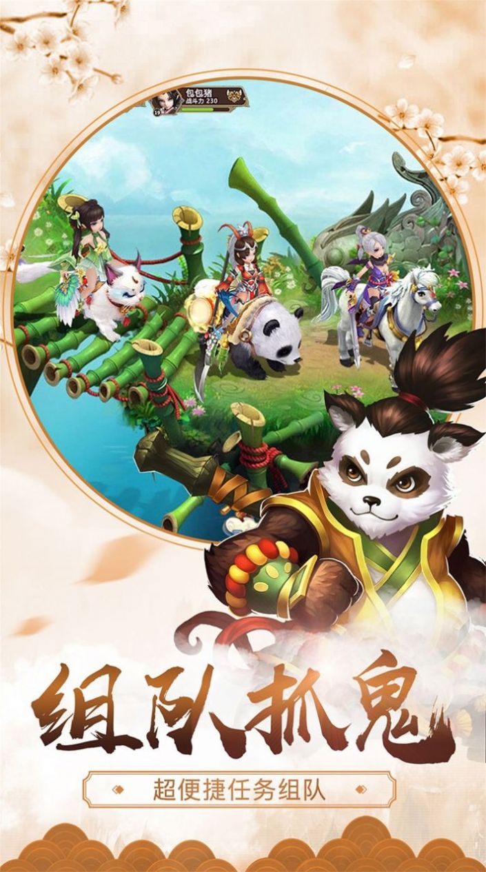 乱世仙魔劫游戏正式版