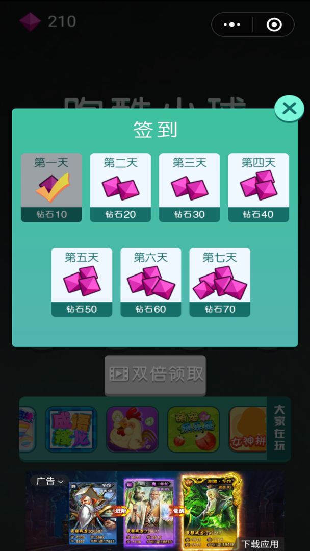 qq小游戏有个小球围着中心弹