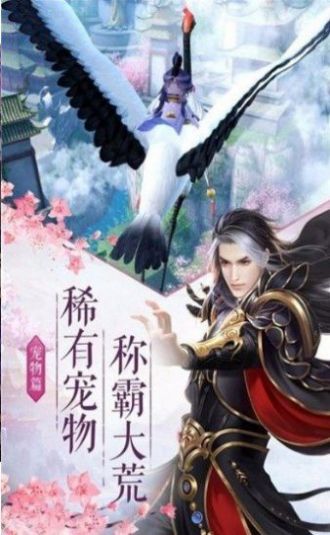 灵域修仙之凌云决安卓首发版