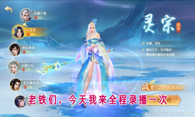 永夜仙君游戏安卓版