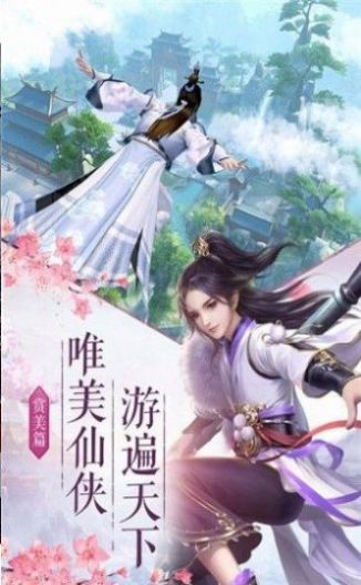 灵域修仙之凌云决安卓首发版