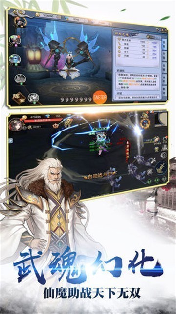 九天诛魔神器版官方正版