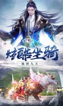仙域天神兵游戏