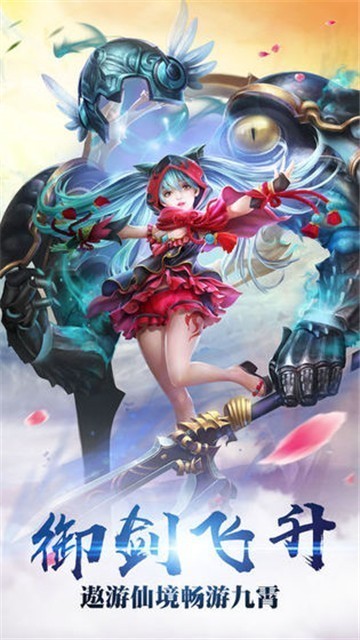 九天诛魔神器版官方正版