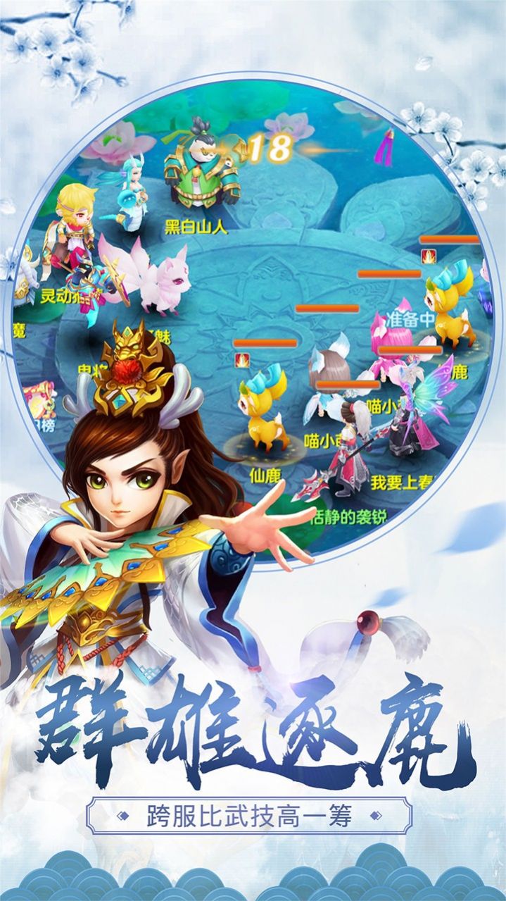 梦幻妖妖灵手游官方最新版图片1