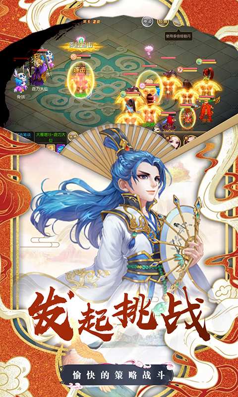 醉西游修仙人生游戏最新版