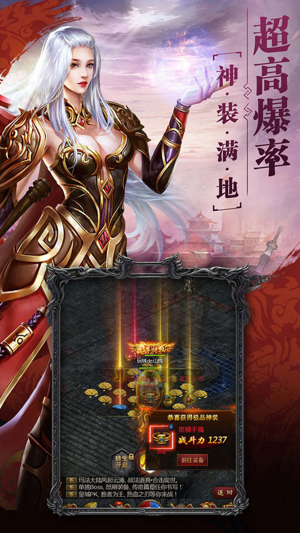 大汉龙腾传奇私服最新版