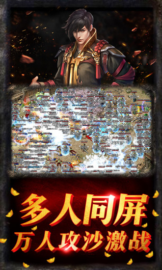 老实复古传奇怀旧版