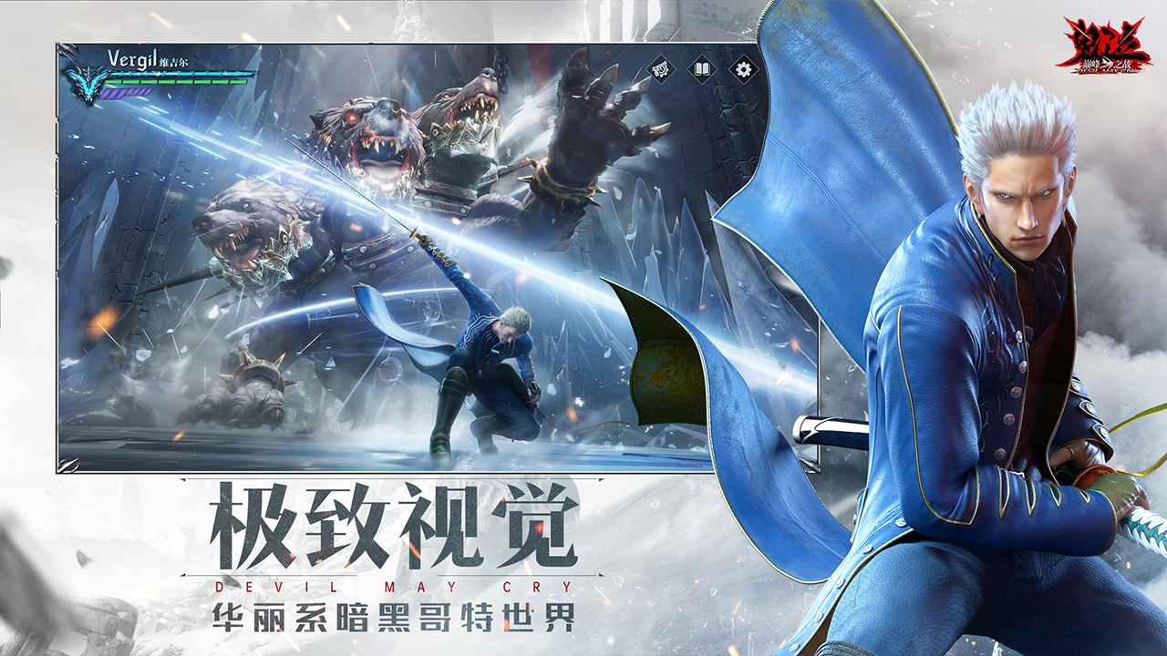 鬼泣巅峰之战特别版绿色版