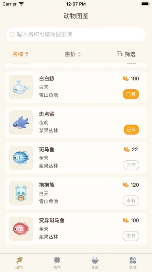 摩尔助手最新版iOS版