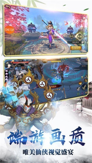 九天诛魔神器版手游官方版图片1