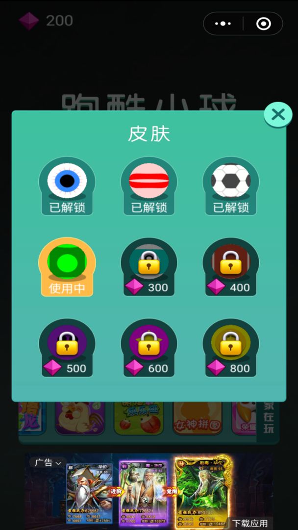 qq小游戏有个小球围着中心弹