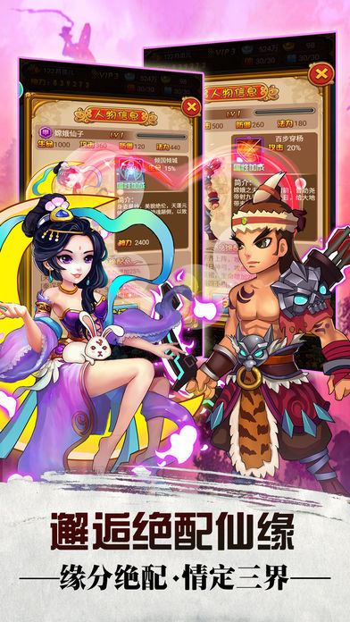 花千骨之封神榜游戏