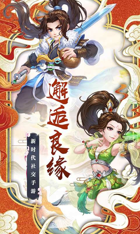 醉西游修仙人生游戏最新版