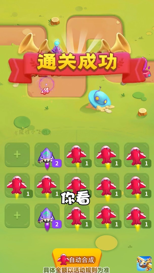 魔性小飞机红包版赚钱版