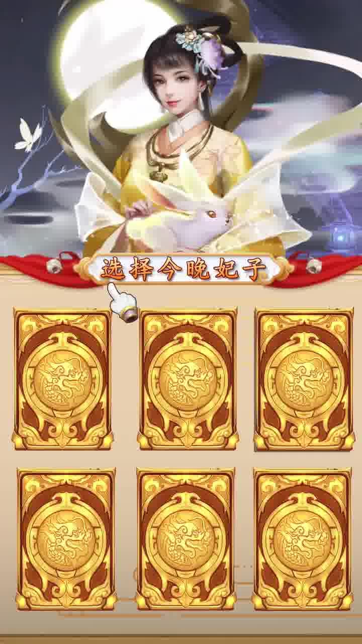 三国后宫团绝色修改版