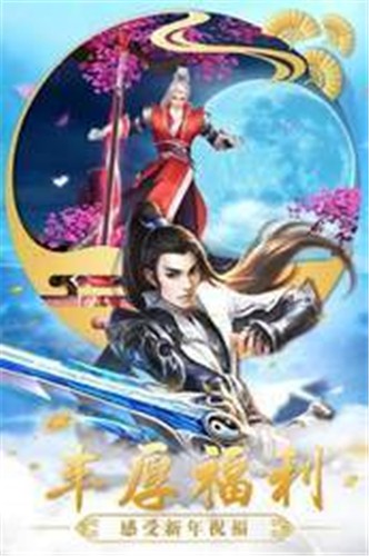 上古修仙传游戏版