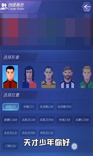 足球巨星之路官方苹果版
