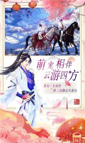 上古修仙传游戏版