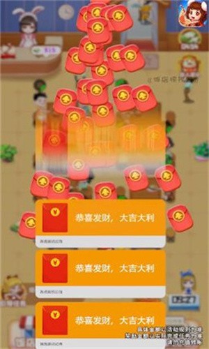 饭店模拟器修改版