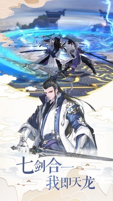 忆剑七侠风云情缘官方首发版
