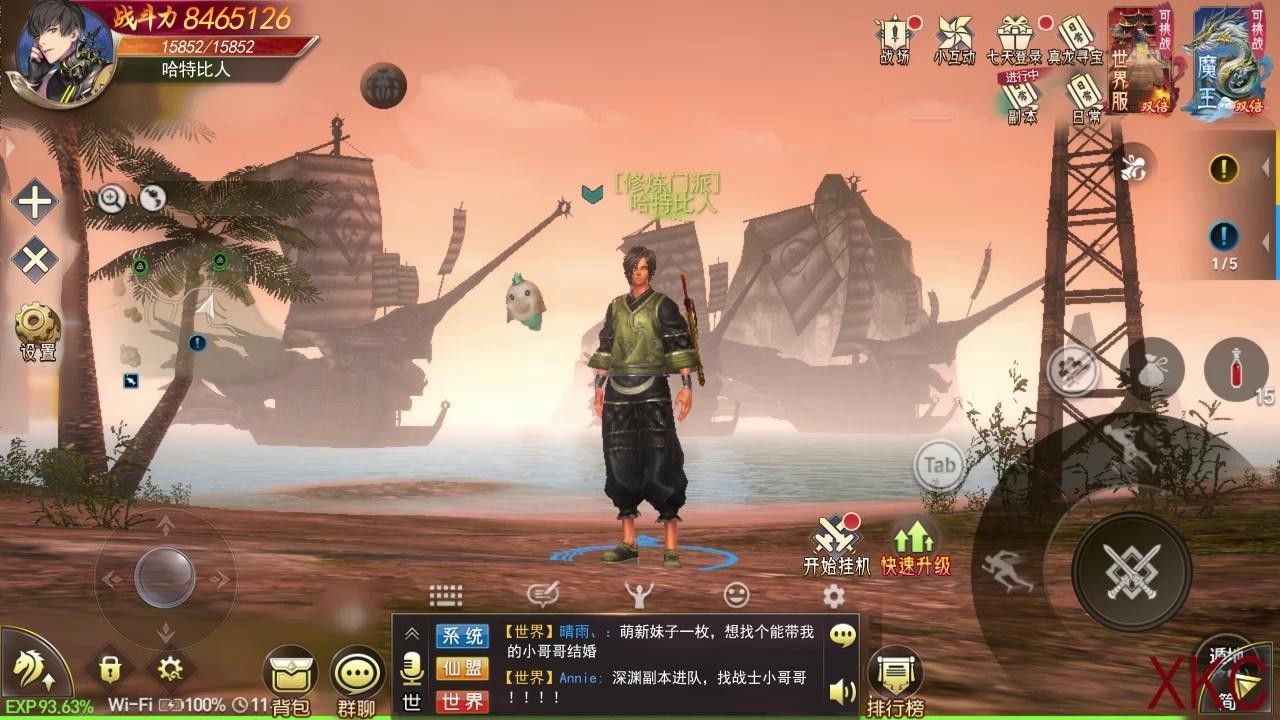 萌幻修仙安卓正版