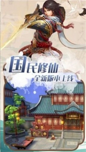 沧海仙踪正版