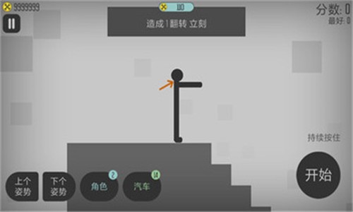 弄死火柴人中文修改版