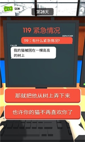 超级接线员游戏官方正版