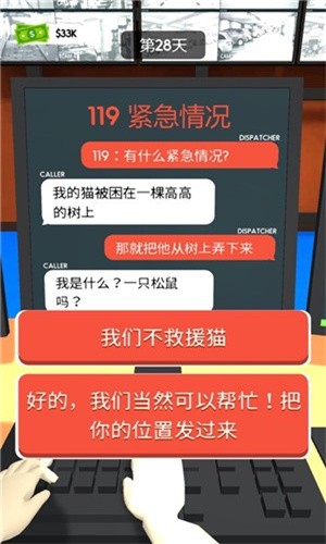 超级接线员游戏官方正版