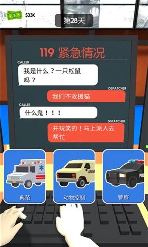 超级接线员游戏官方正版