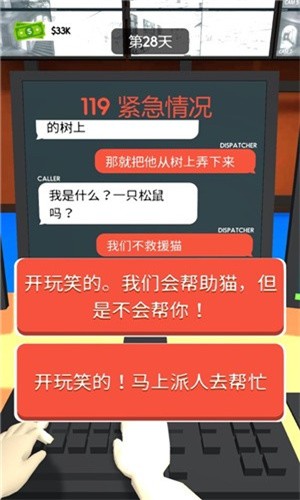 超级接线员游戏官方正版