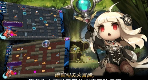 迷宫逃亡大战游戏最新版