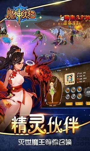 魔神战纪奥丁神话游戏官方正版