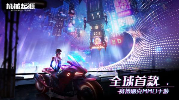机械起源内购修改版