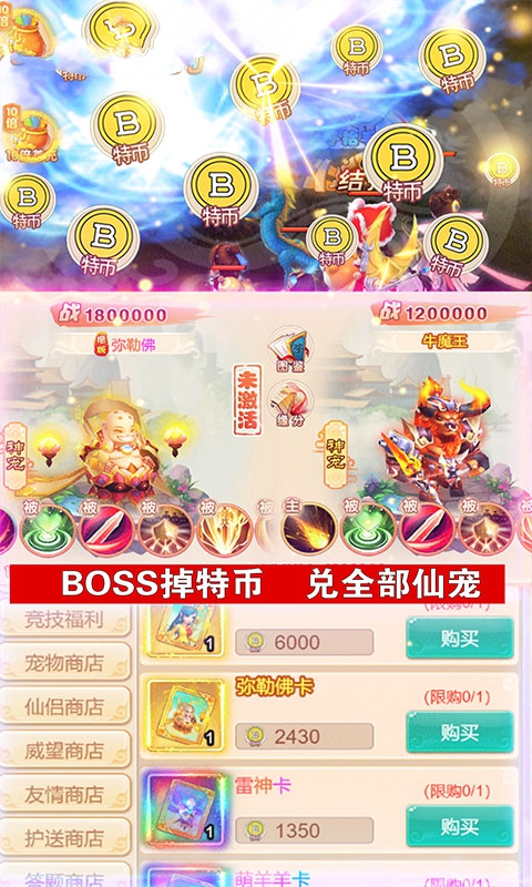 丹青西游变态福利版