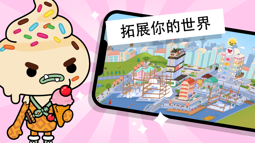 托卡世界完整版下载最新版2021婴儿免费修改版图片1