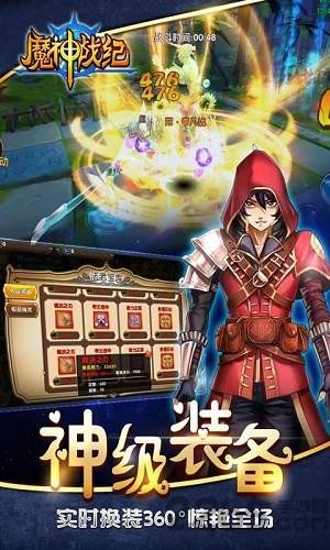 魔神战纪奥丁神话游戏官方正版