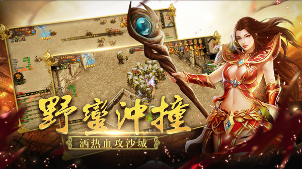 天地英雄传奇手游下载最新版